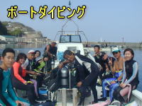 ボートで困らないように