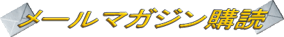 ���[���}�K�W���w��