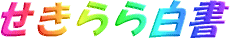 �_�C�o�[�Y�E�n�C������甒��