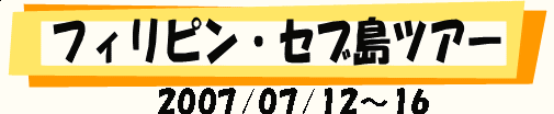�t�B���s���E�Z�u���c�A�[