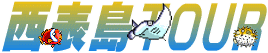 ���\�c�A�[